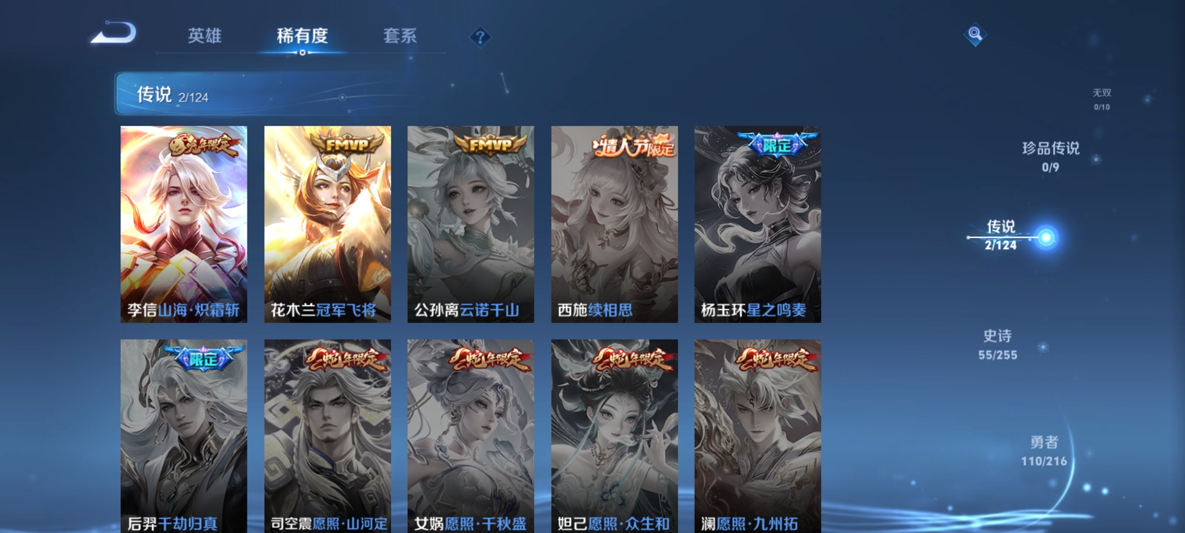 WZHJJ3218823王者荣耀账号详情图6