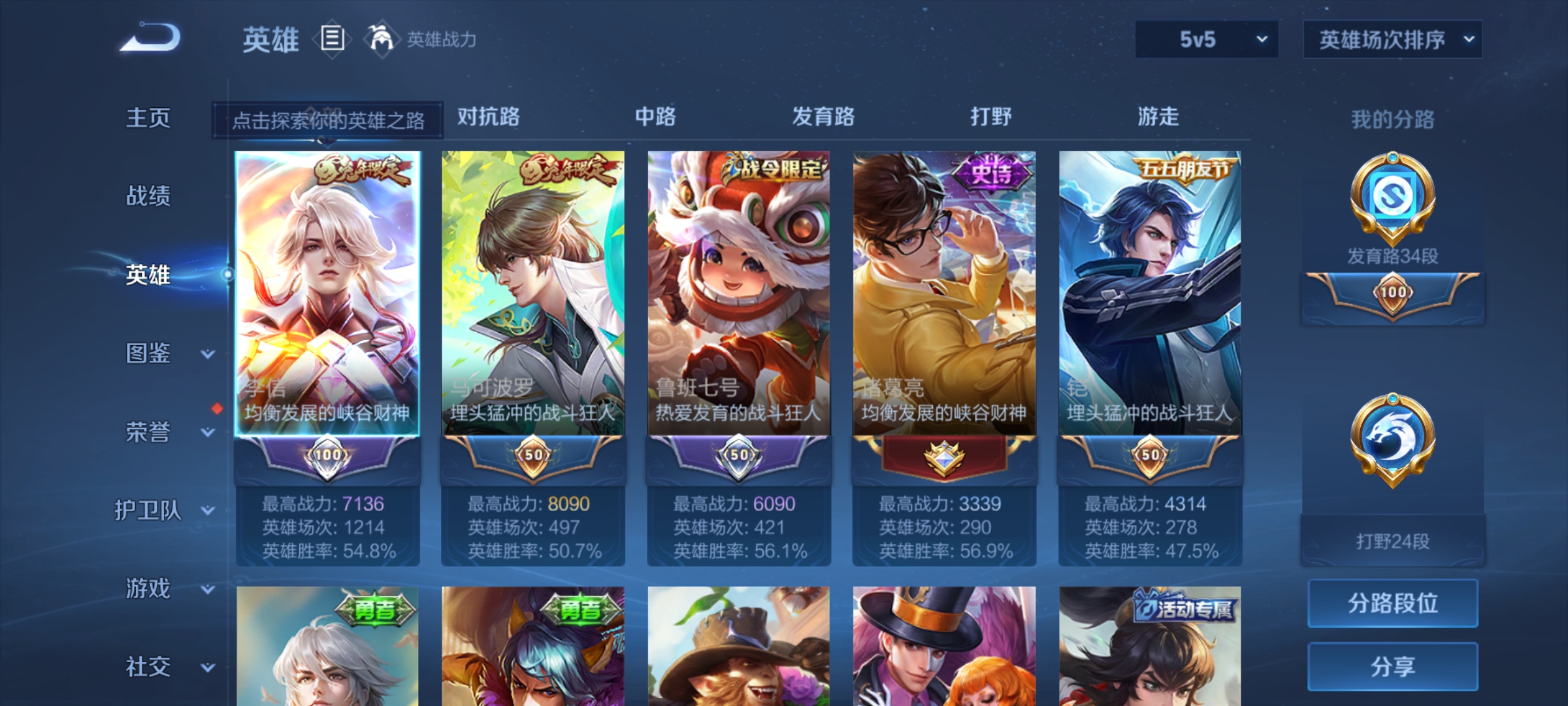 WZHJJ3218823王者荣耀账号详情图8