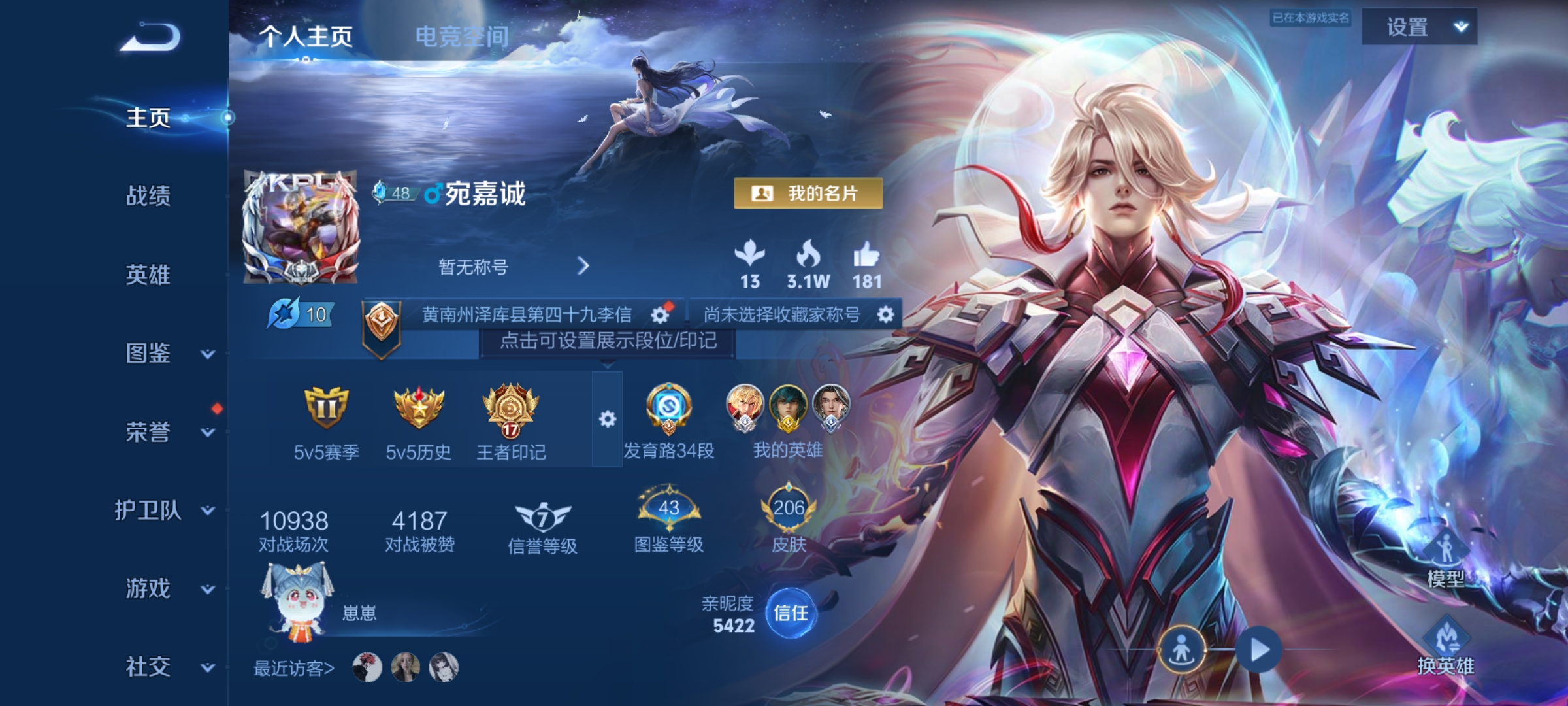 WZHJJ3218823王者荣耀账号详情图2