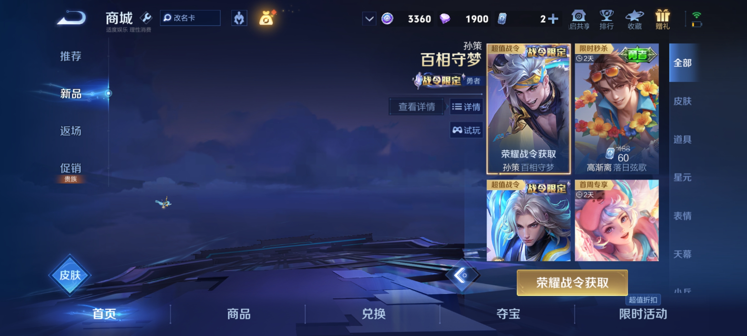 WZHJJ3218823王者荣耀账号详情图13