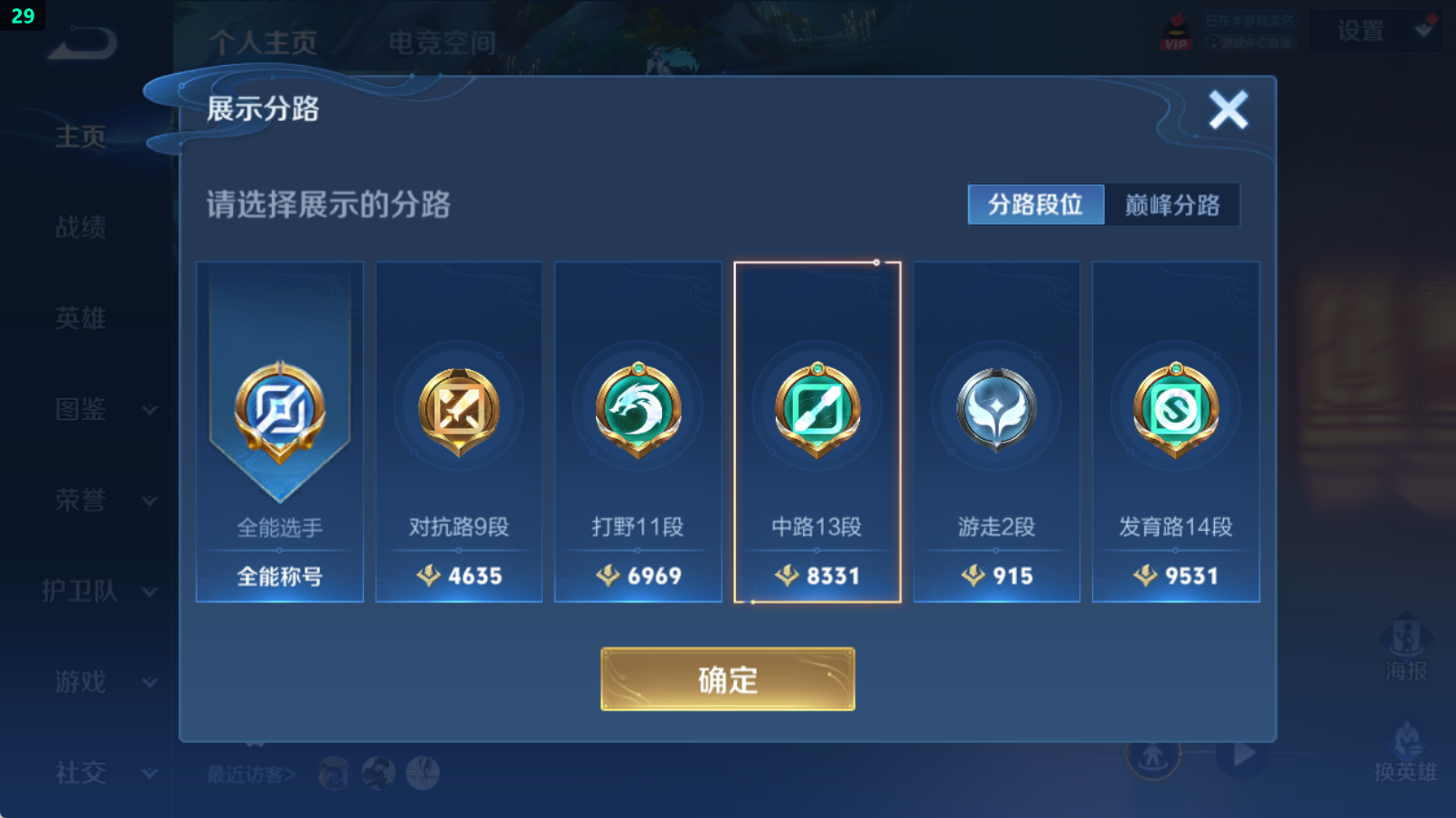 WZHJJ3217959王者荣耀账号详情图4 WZHJJ3217959王者荣耀账号详情图4