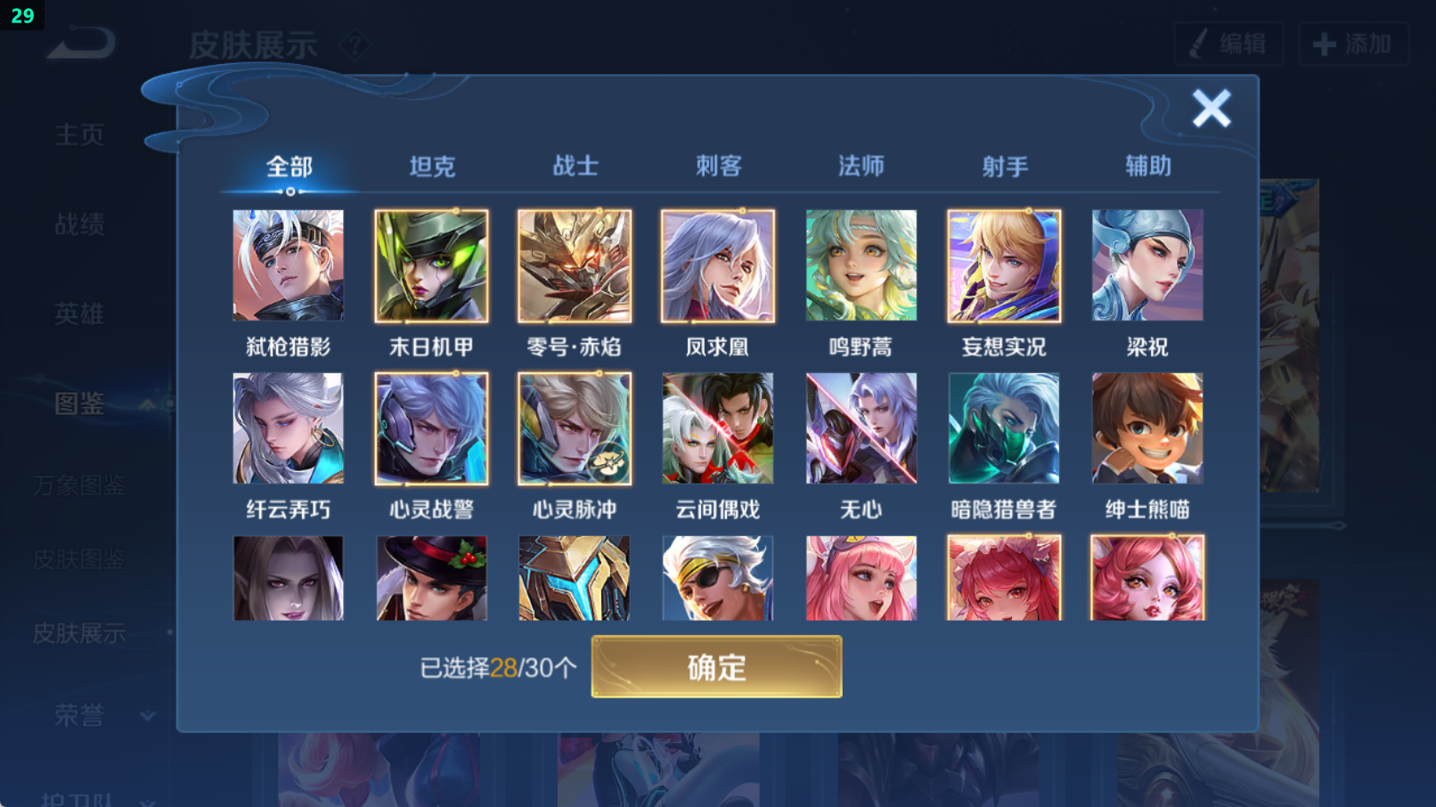 WZHJJ3217959王者荣耀账号详情图9 WZHJJ3217959王者荣耀账号详情图9