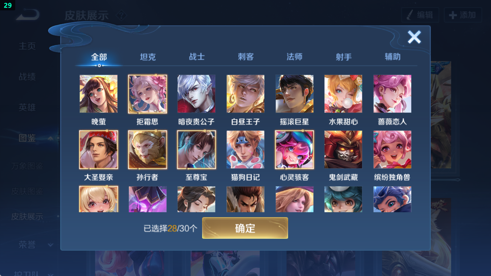 WZHJJ3217959王者荣耀账号详情图8 WZHJJ3217959王者荣耀账号详情图8