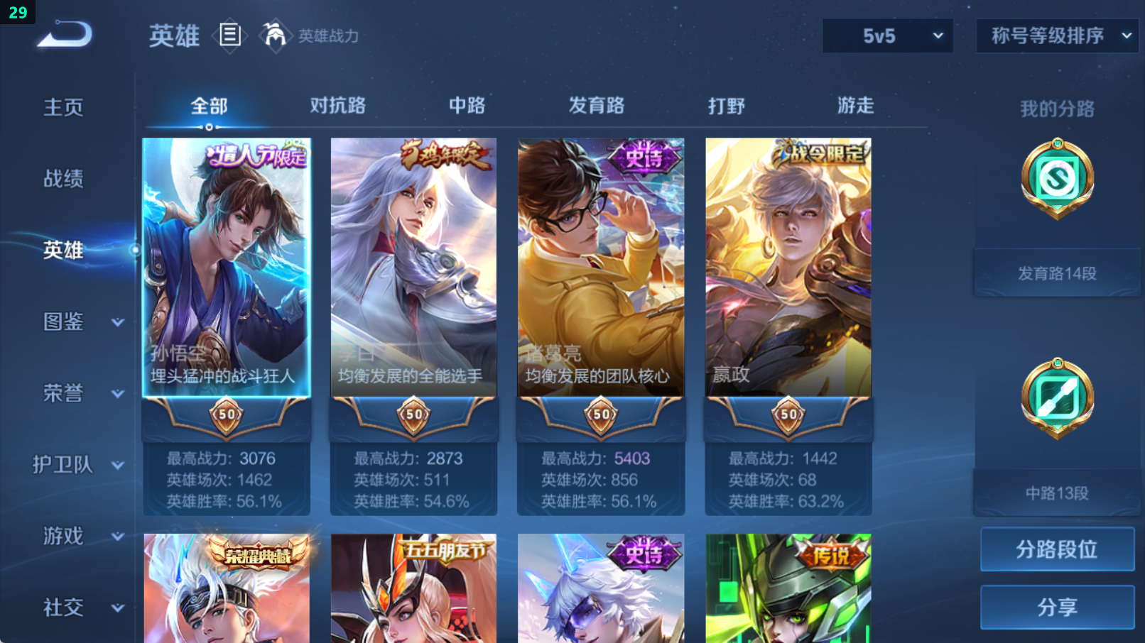 WZHJJ3217959王者荣耀账号详情图11 WZHJJ3217959王者荣耀账号详情图11