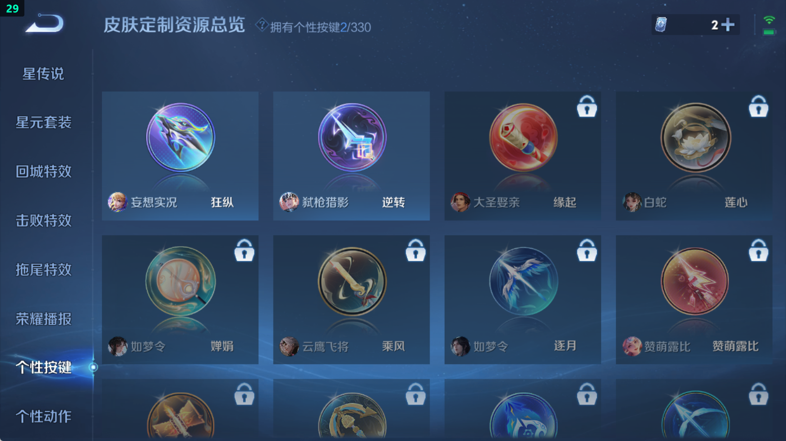 WZHJJ3217959王者荣耀账号详情图10 WZHJJ3217959王者荣耀账号详情图10