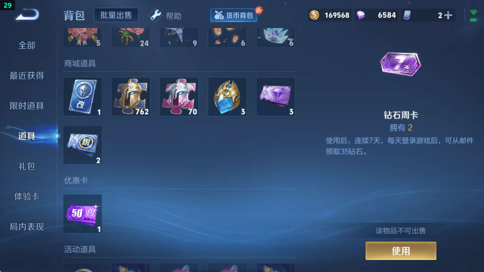 WZHJJ3217959王者荣耀账号详情图7 WZHJJ3217959王者荣耀账号详情图7