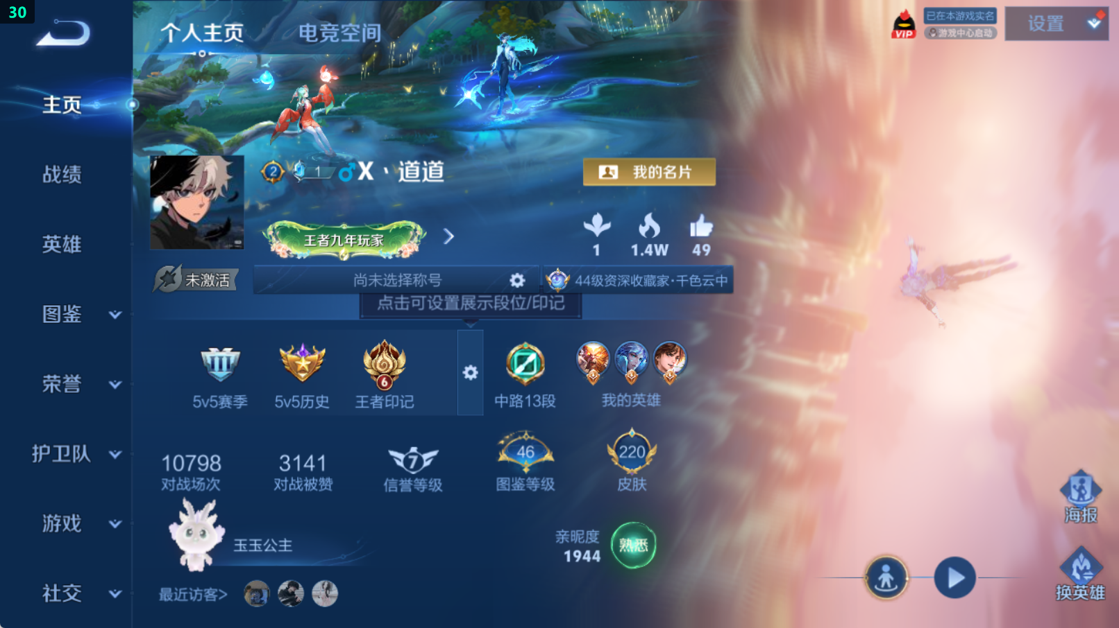 WZHJJ3217959王者荣耀账号详情图2 WZHJJ3217959王者荣耀账号详情图2