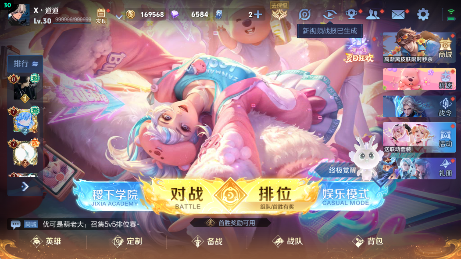 WZHJJ3217959王者荣耀账号详情图3 WZHJJ3217959王者荣耀账号详情图3