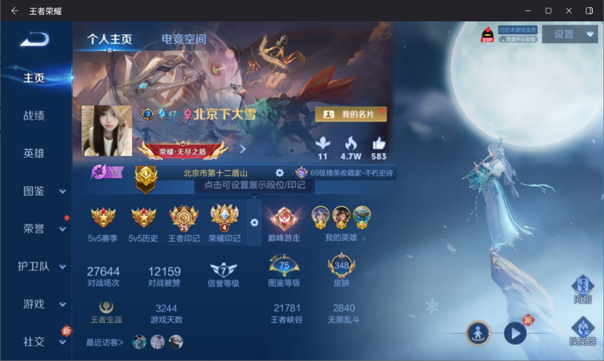 王者荣耀账号苹果QQ实名: 可修改 英雄数: 125 皮肤数: 348 荣耀水晶: 全息碎影 传说皮: 黄金狮子座,冠军