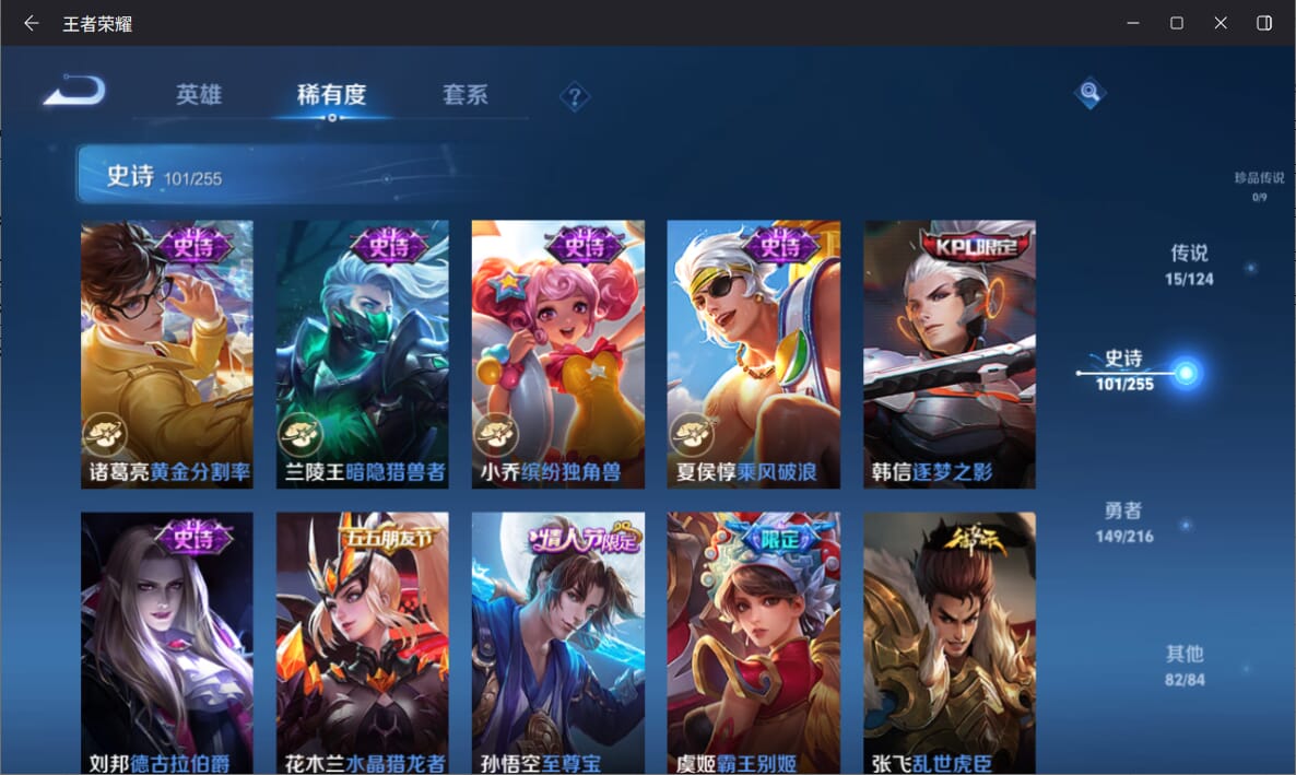 WZQM3249816王者荣耀账号详情图16 WZQM3249816王者荣耀账号详情图16