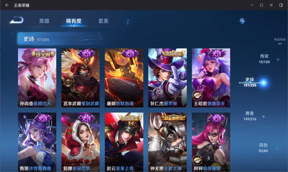 WZQM3249816王者荣耀账号详情图18 WZQM3249816王者荣耀账号详情图18