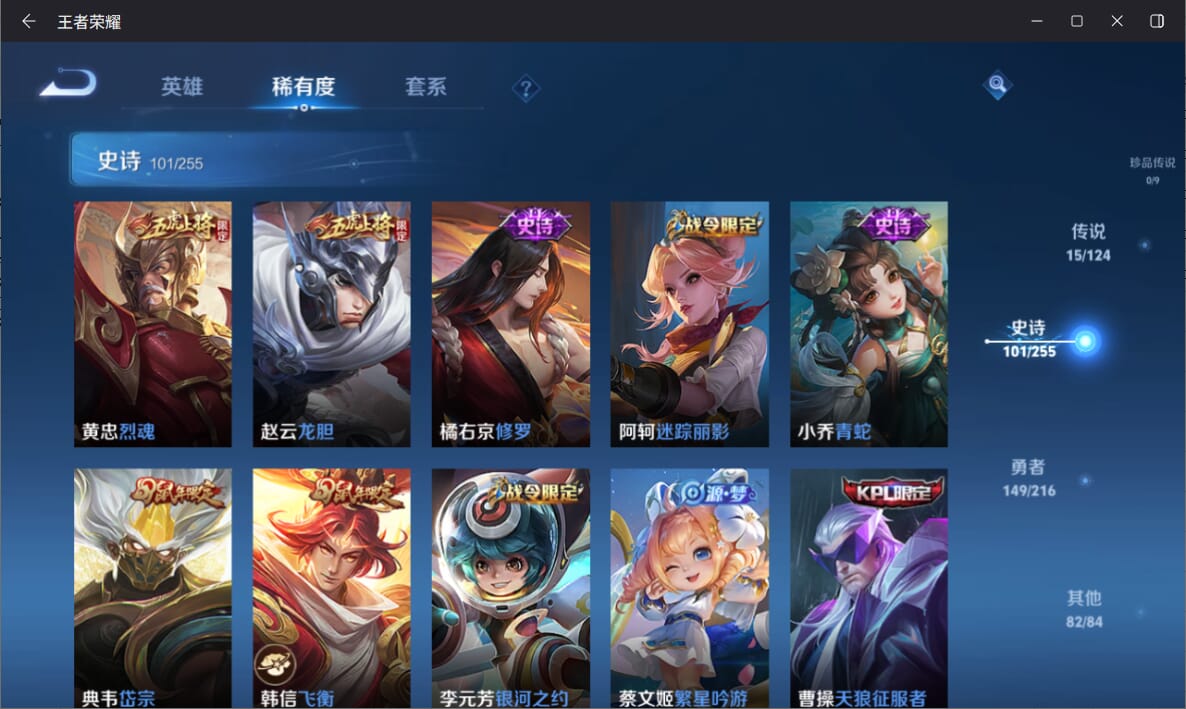 WZQM3249816王者荣耀账号详情图12 WZQM3249816王者荣耀账号详情图12