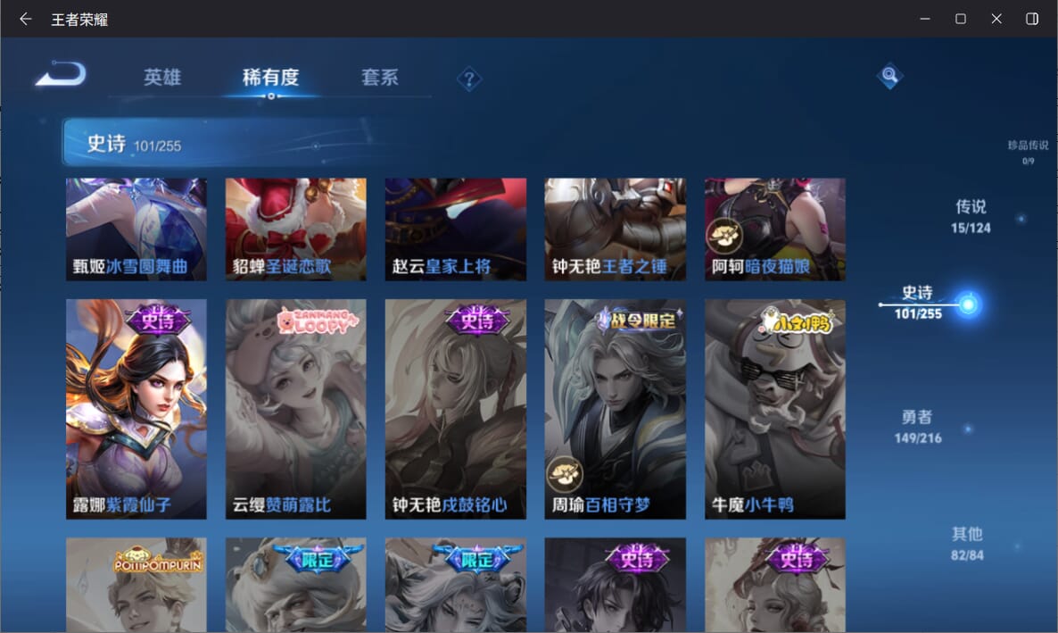 WZQM3249816王者荣耀账号详情图19 WZQM3249816王者荣耀账号详情图19