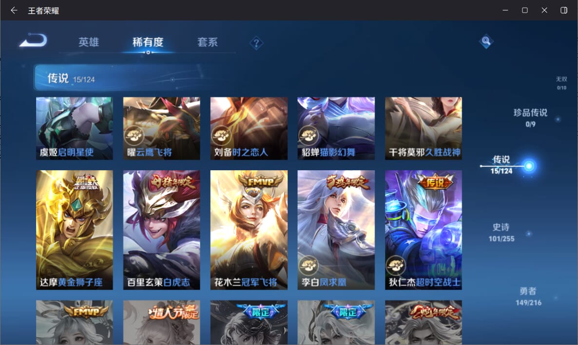 WZQM3249816王者荣耀账号详情图9 WZQM3249816王者荣耀账号详情图9