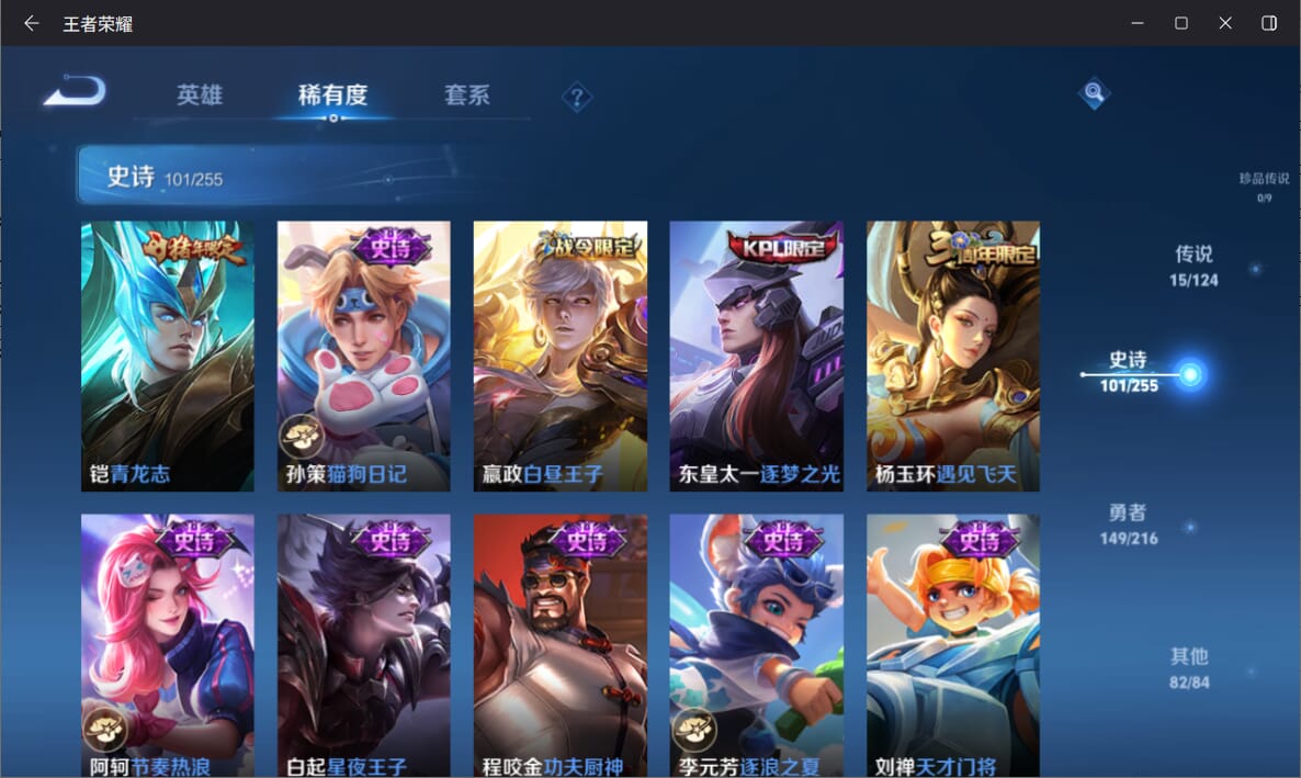 WZQM3249816王者荣耀账号详情图14 WZQM3249816王者荣耀账号详情图14