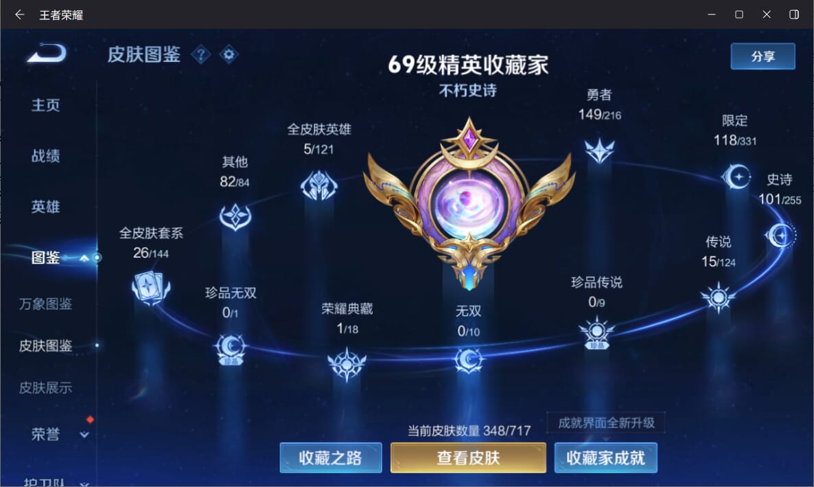 WZQM3249816王者荣耀账号详情图5 WZQM3249816王者荣耀账号详情图5
