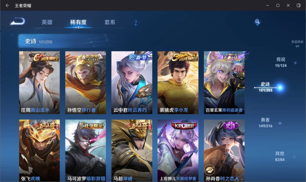 WZQM3249816王者荣耀账号详情图11 WZQM3249816王者荣耀账号详情图11