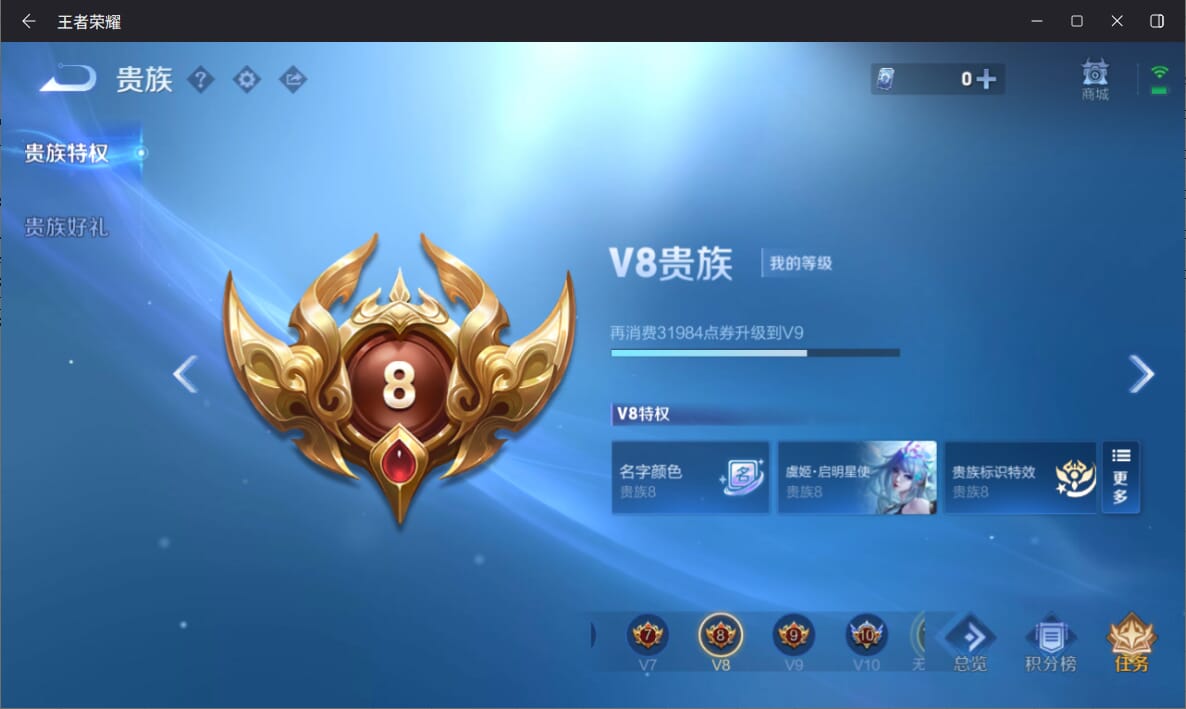 WZQM3249816王者荣耀账号详情图22 WZQM3249816王者荣耀账号详情图22