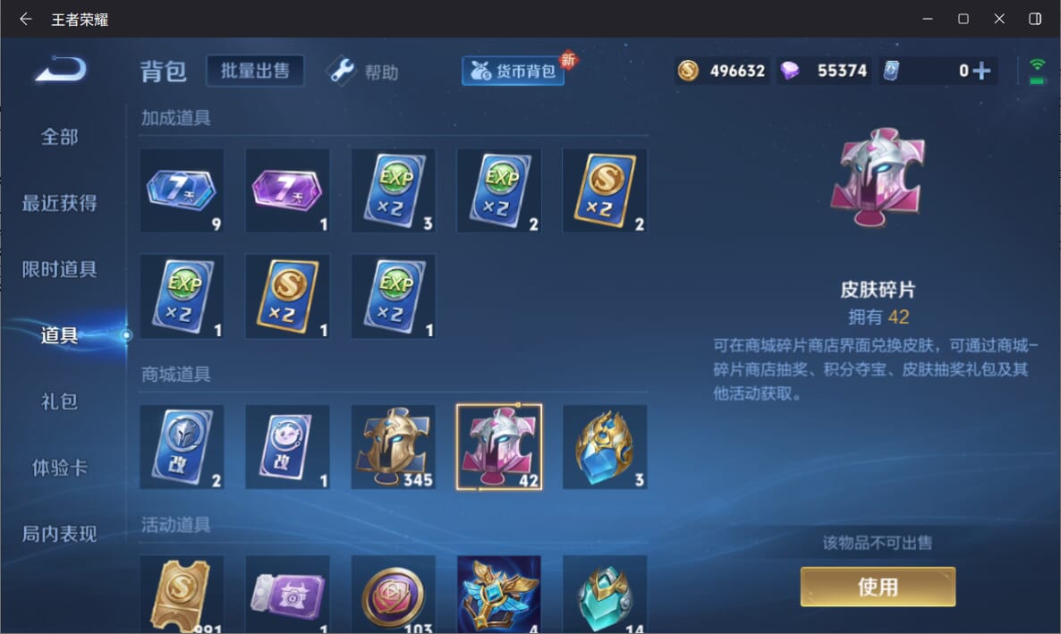 WZQM3249816王者荣耀账号详情图21 WZQM3249816王者荣耀账号详情图21