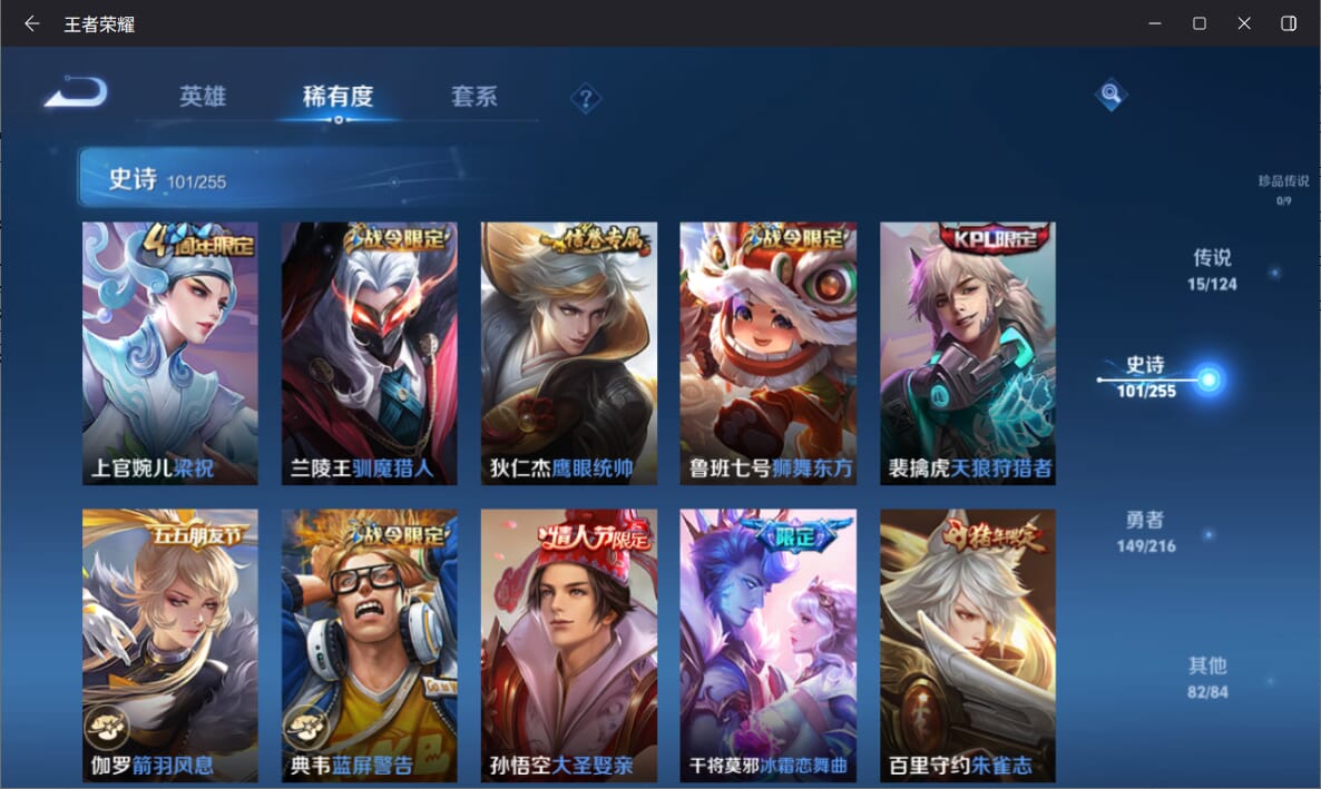 WZQM3249816王者荣耀账号详情图13 WZQM3249816王者荣耀账号详情图13