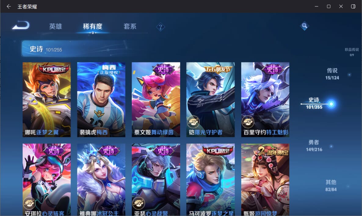 WZQM3249816王者荣耀账号详情图15 WZQM3249816王者荣耀账号详情图15
