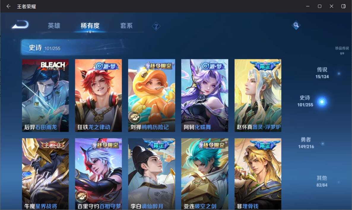 WZQM3249816王者荣耀账号详情图8 WZQM3249816王者荣耀账号详情图8