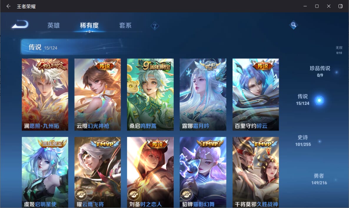WZQM3249816王者荣耀账号详情图7 WZQM3249816王者荣耀账号详情图7