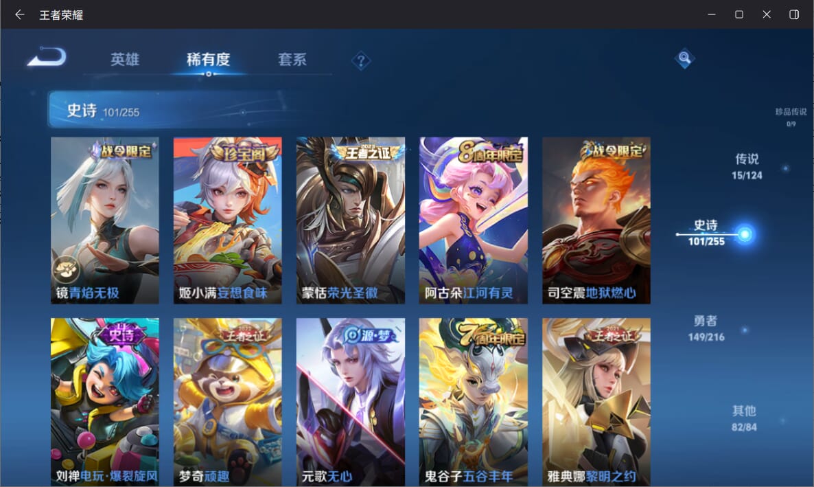 WZQM3249816王者荣耀账号详情图10 WZQM3249816王者荣耀账号详情图10