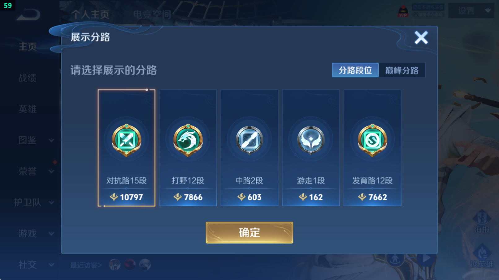WZHJJ3217956王者荣耀账号详情图4 WZHJJ3217956王者荣耀账号详情图4