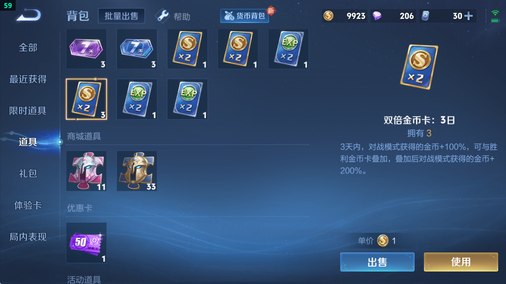 WZHJJ3217956王者荣耀账号详情图10 WZHJJ3217956王者荣耀账号详情图10
