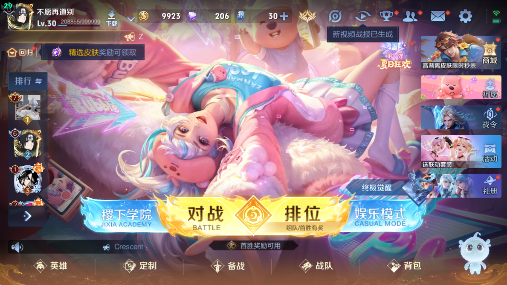 WZHJJ3217956王者荣耀账号详情图3 WZHJJ3217956王者荣耀账号详情图3
