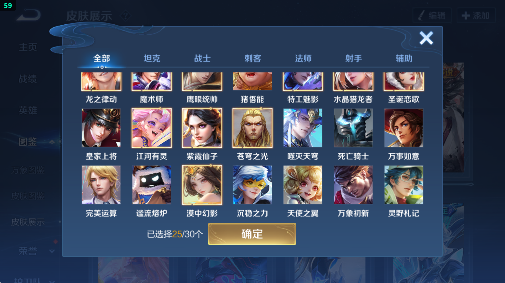 WZHJJ3217956王者荣耀账号详情图8 WZHJJ3217956王者荣耀账号详情图8