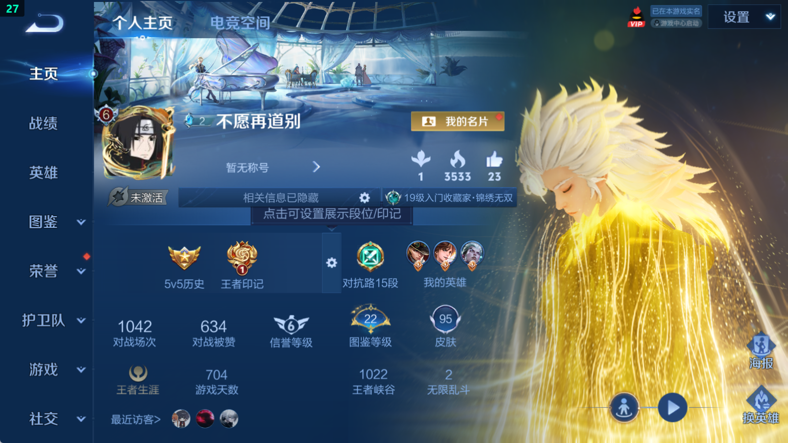 WZHJJ3217956王者荣耀账号详情图2 WZHJJ3217956王者荣耀账号详情图2