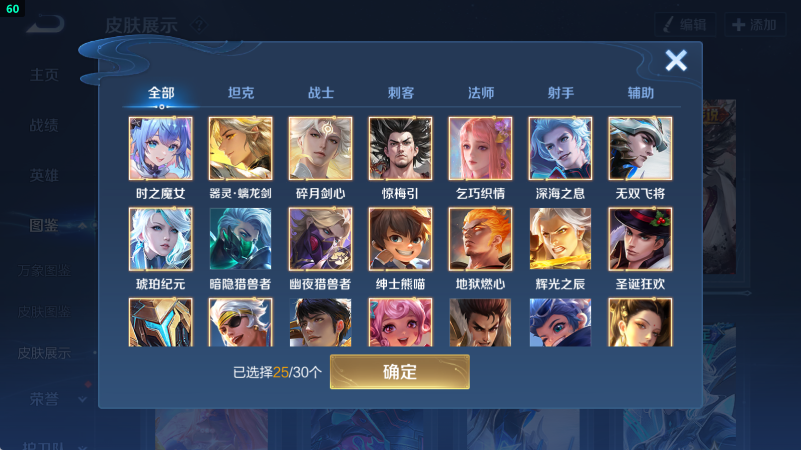 WZHJJ3217956王者荣耀账号详情图7 WZHJJ3217956王者荣耀账号详情图7