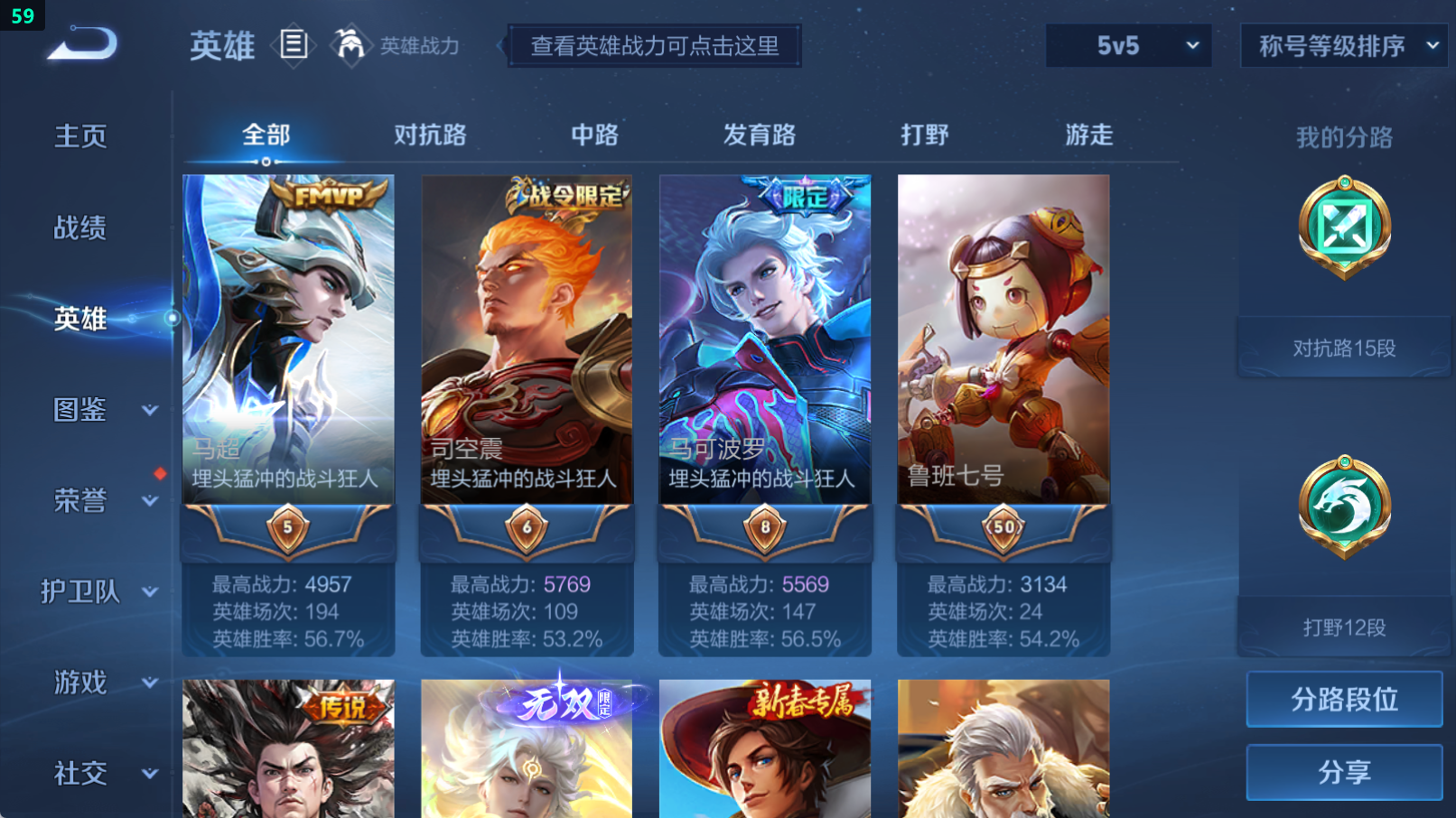 WZHJJ3217956王者荣耀账号详情图11 WZHJJ3217956王者荣耀账号详情图11