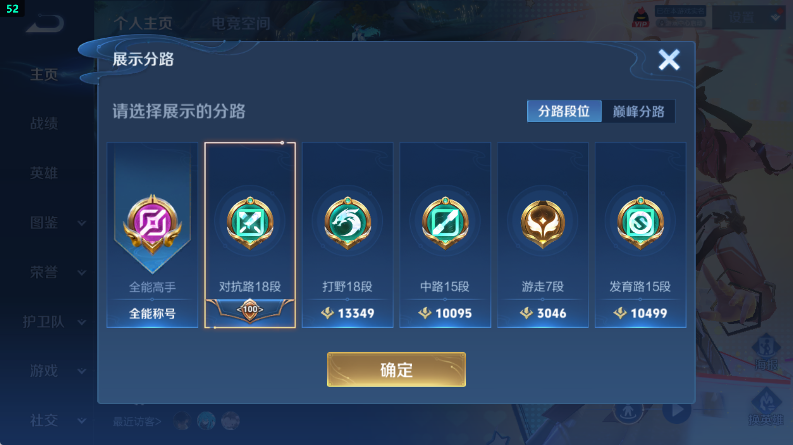 WZHJJ3217955王者荣耀账号详情图4 WZHJJ3217955王者荣耀账号详情图4