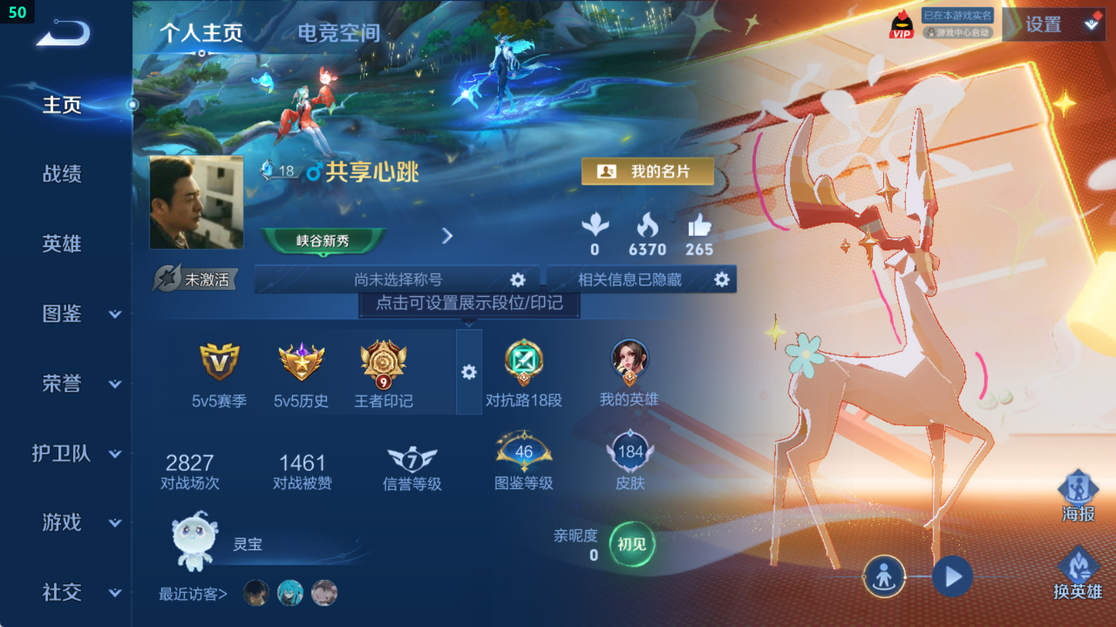 WZHJJ3217955王者荣耀账号详情图2 WZHJJ3217955王者荣耀账号详情图2