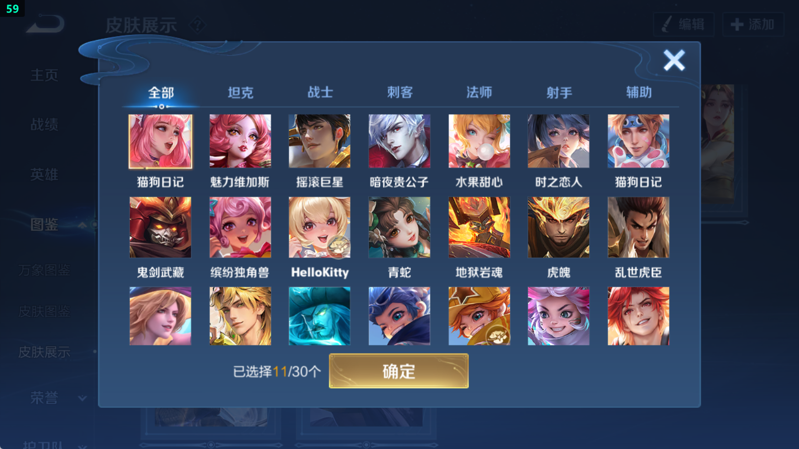 WZHJJ3217955王者荣耀账号详情图9 WZHJJ3217955王者荣耀账号详情图9