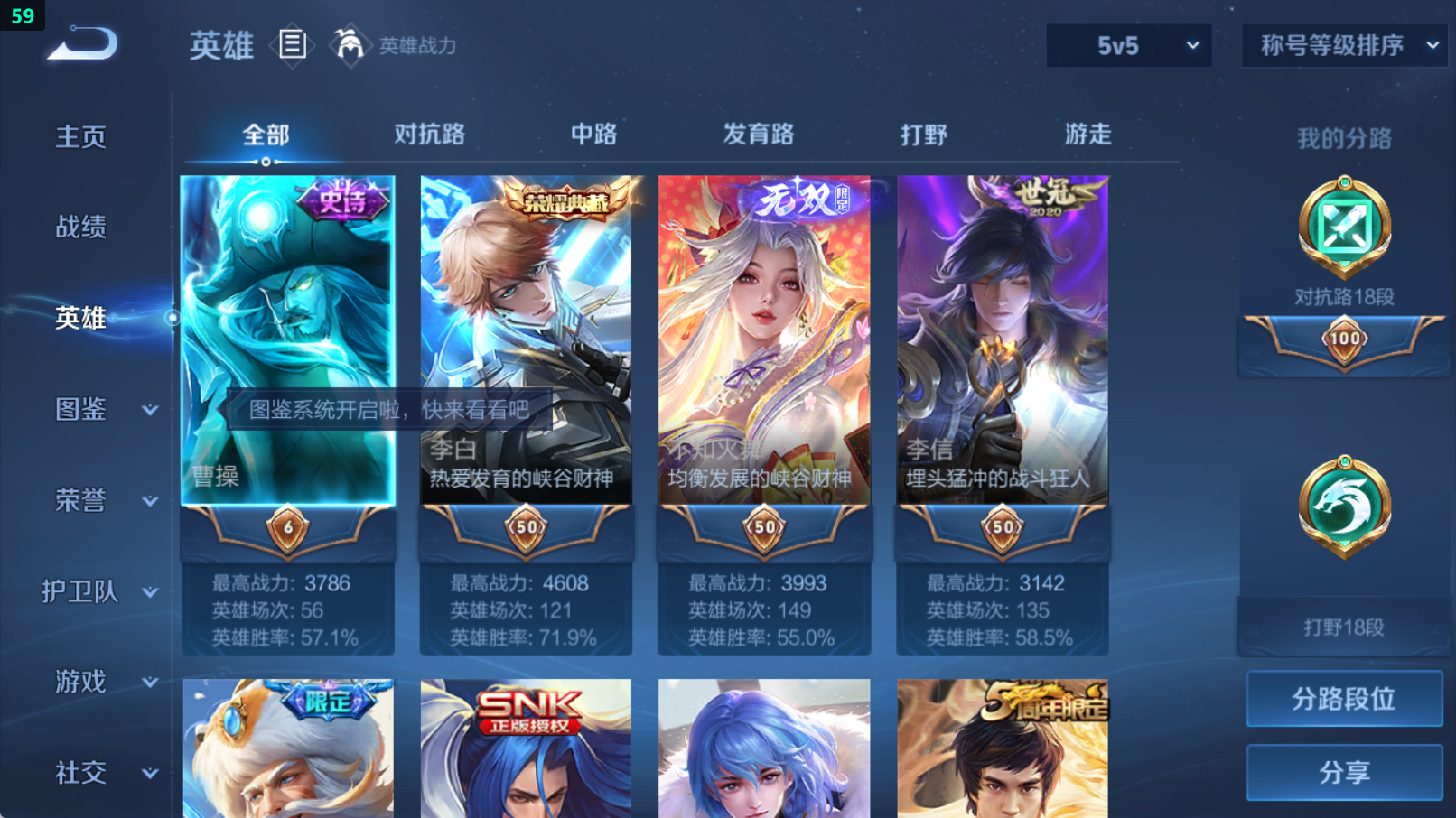 WZHJJ3217955王者荣耀账号详情图11 WZHJJ3217955王者荣耀账号详情图11