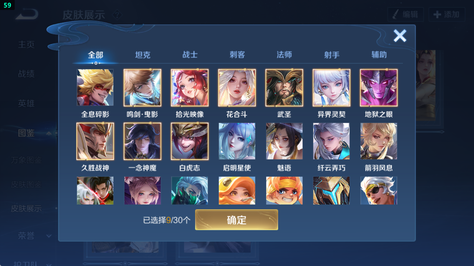 WZHJJ3217955王者荣耀账号详情图8 WZHJJ3217955王者荣耀账号详情图8