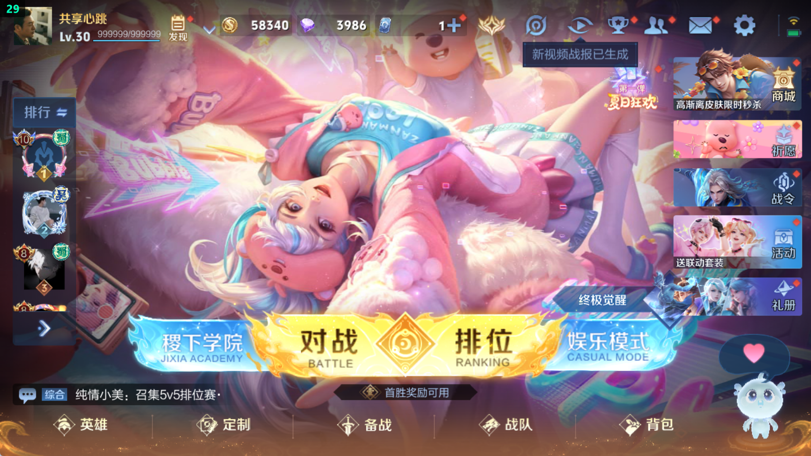 WZHJJ3217955王者荣耀账号详情图3 WZHJJ3217955王者荣耀账号详情图3