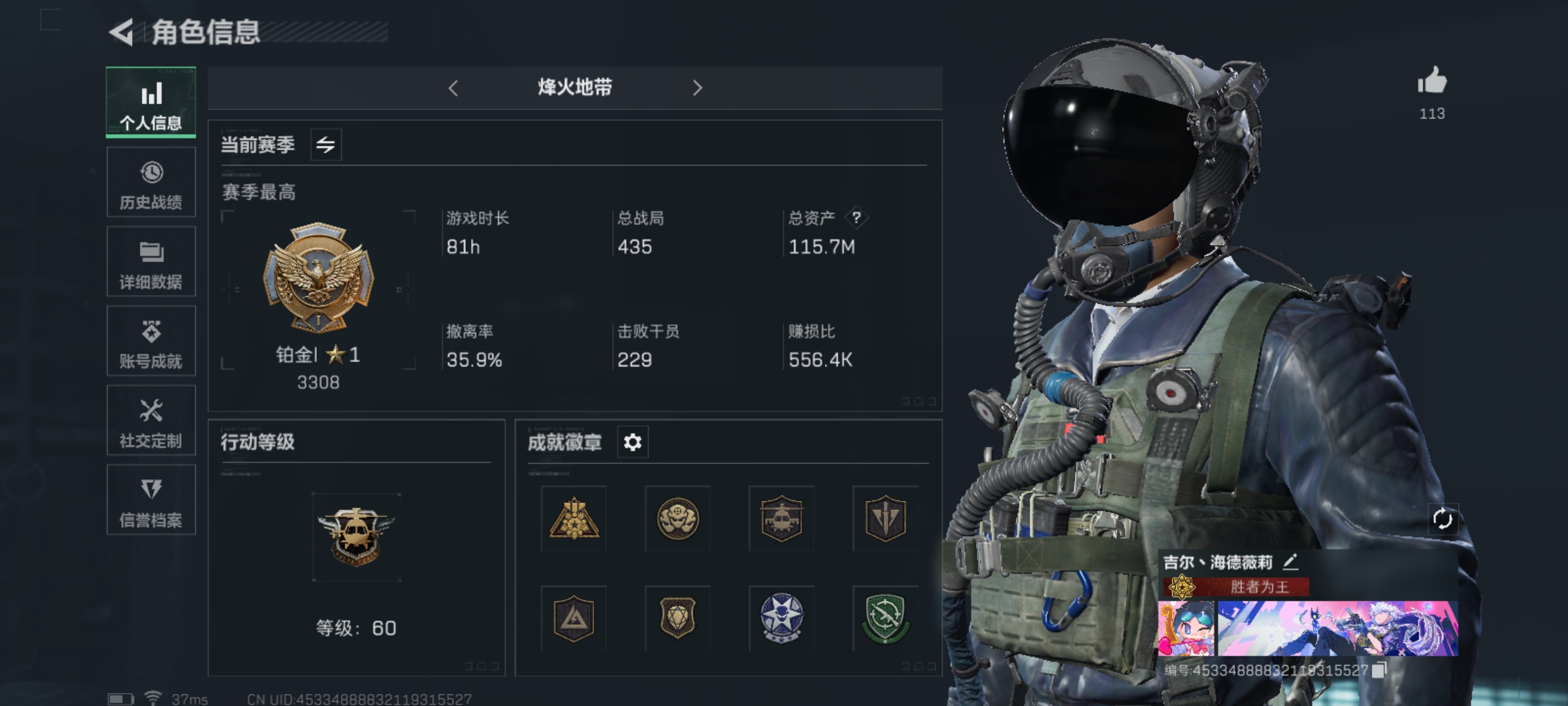 SJZLMF312498三角洲行动账号详情图2