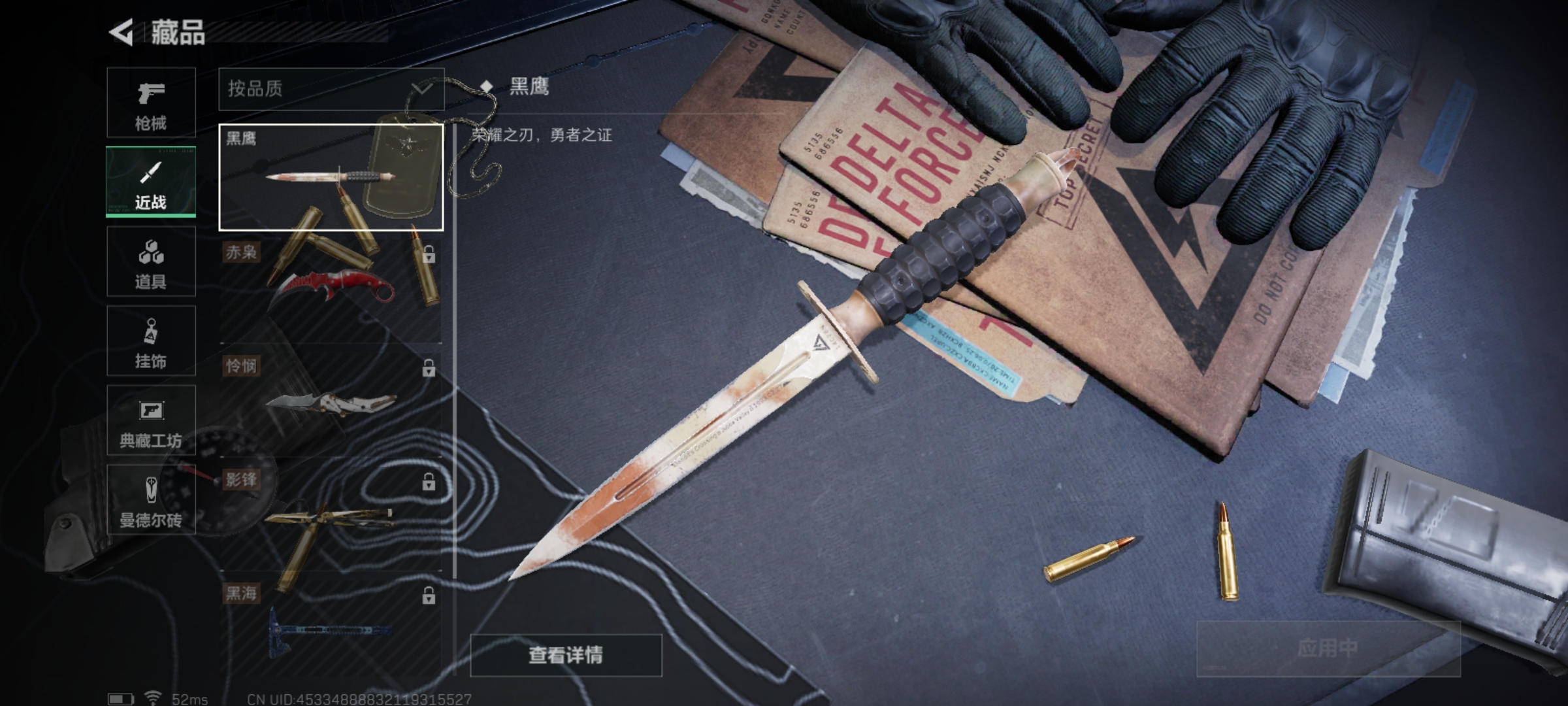 SJZLMF312498三角洲行动账号详情图6