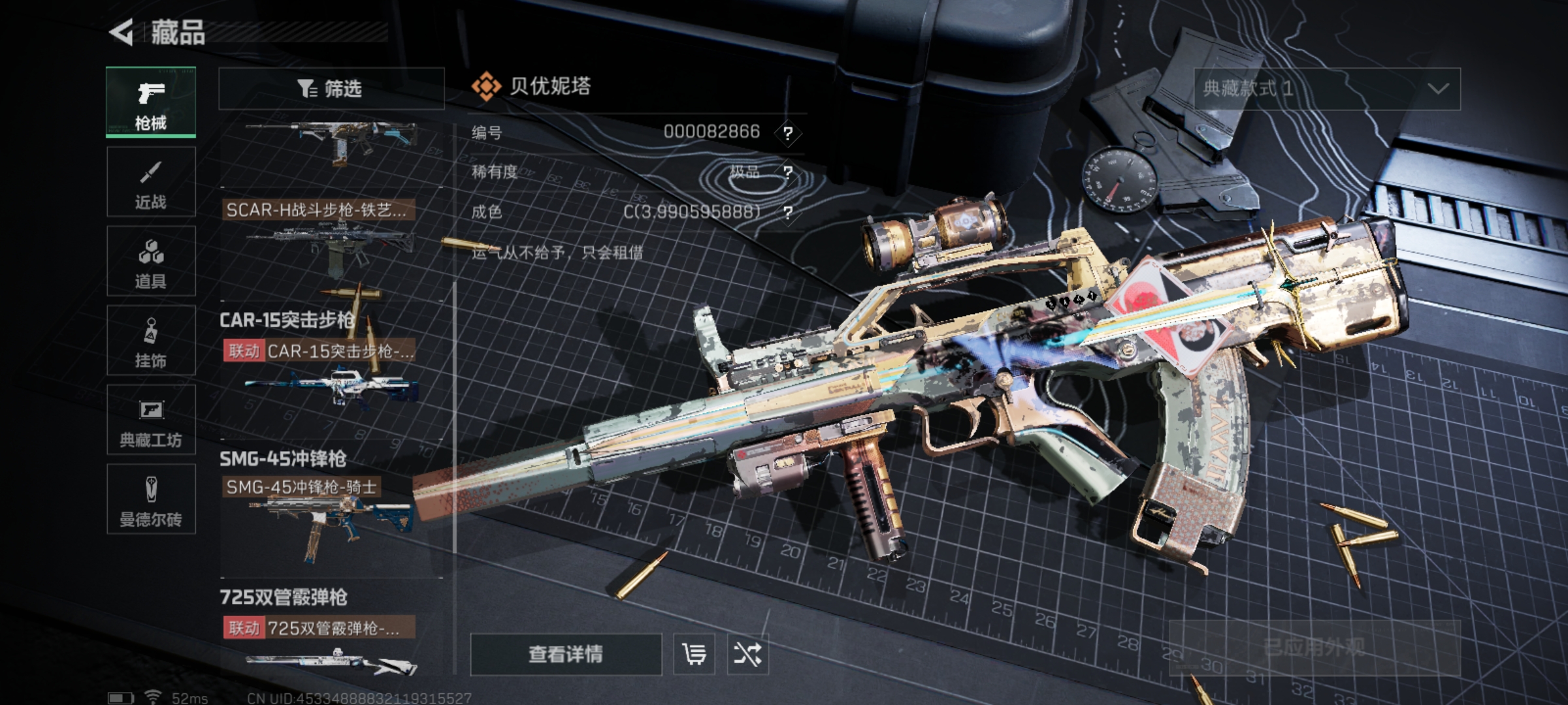 SJZLMF312498三角洲行动账号详情图11
