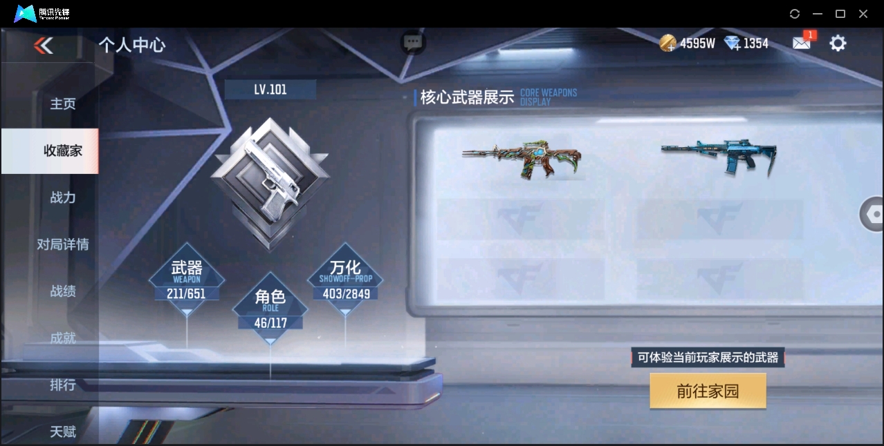CFMYYH346890枪战王者账号详情图7 CFMYYH346890枪战王者账号详情图7