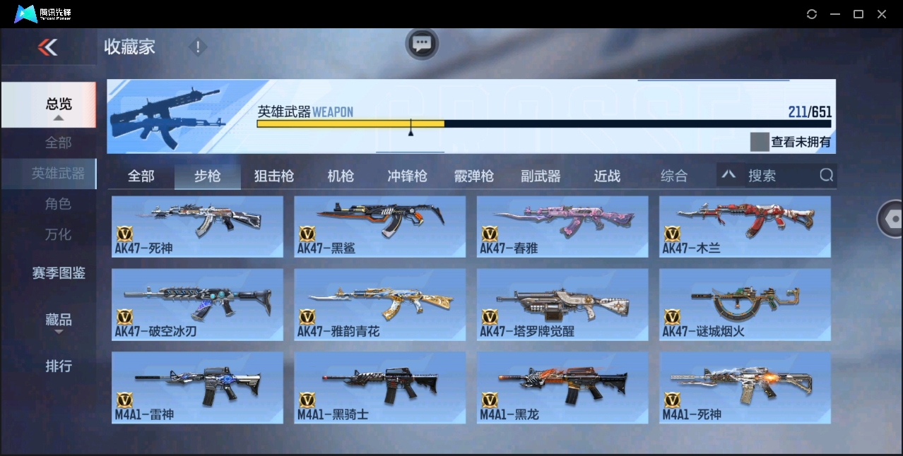 CFMYYH346890枪战王者账号详情图9 CFMYYH346890枪战王者账号详情图9