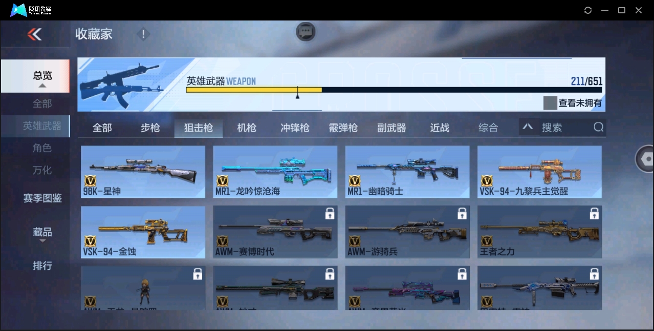 CFMYYH346890枪战王者账号详情图15 CFMYYH346890枪战王者账号详情图15