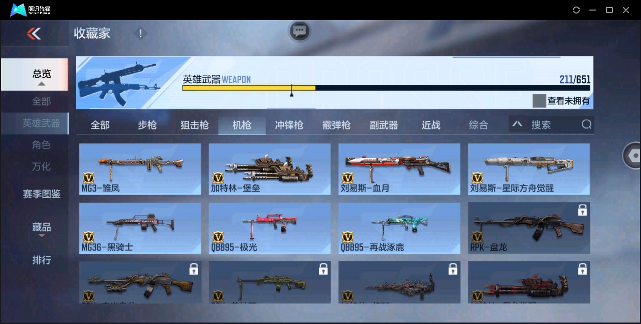 CFMYYH346890枪战王者账号详情图16 CFMYYH346890枪战王者账号详情图16