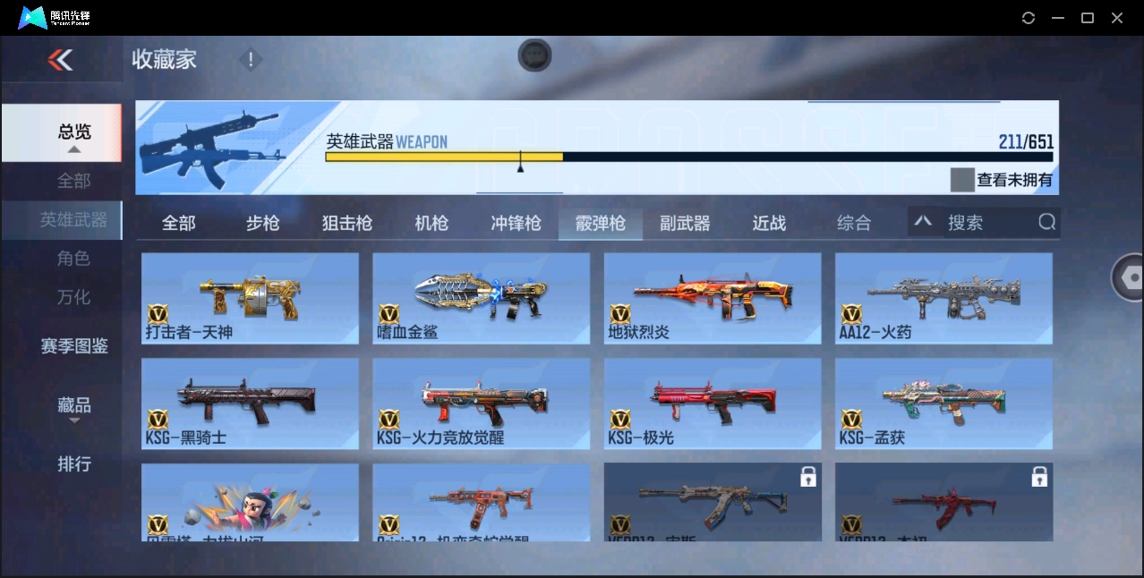 CFMYYH346890枪战王者账号详情图18 CFMYYH346890枪战王者账号详情图18