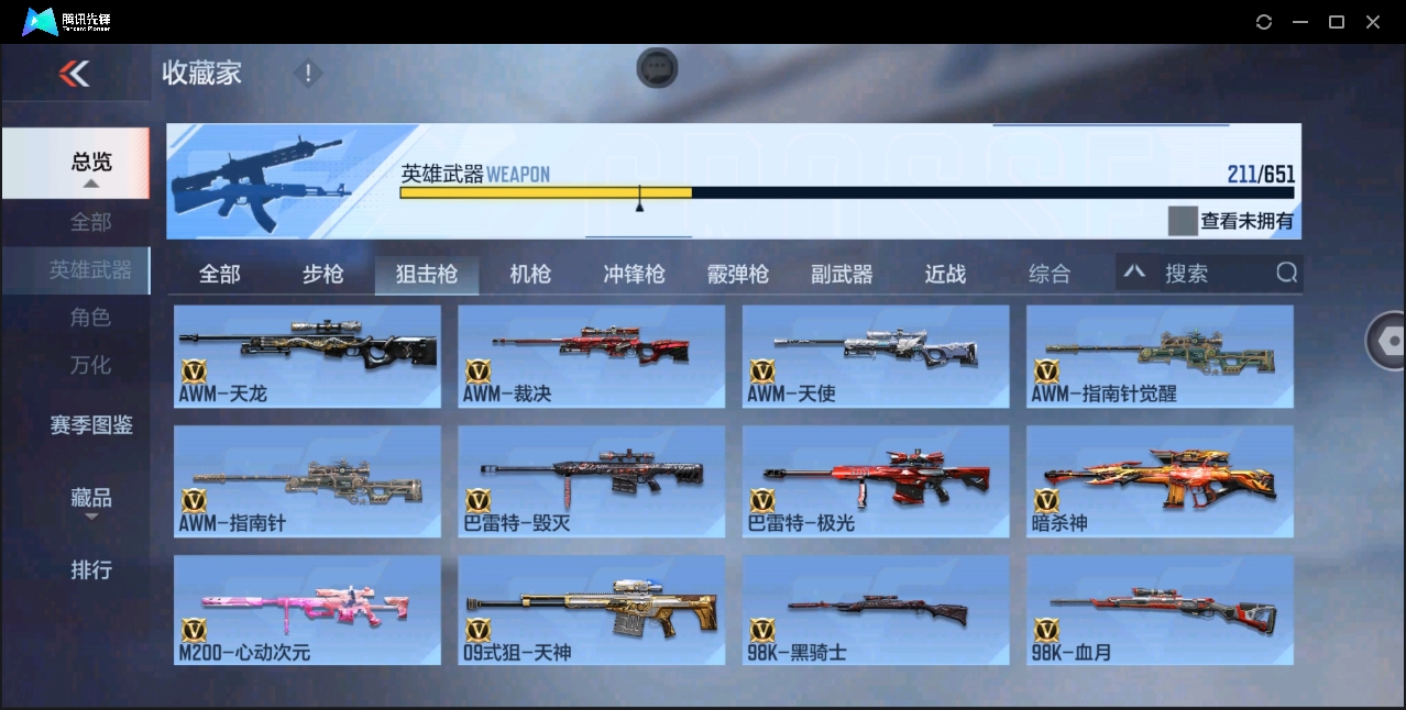 CFMYYH346890枪战王者账号详情图14 CFMYYH346890枪战王者账号详情图14